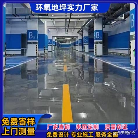 天门环氧树脂地坪工厂:打造工业之美,守护品质未来